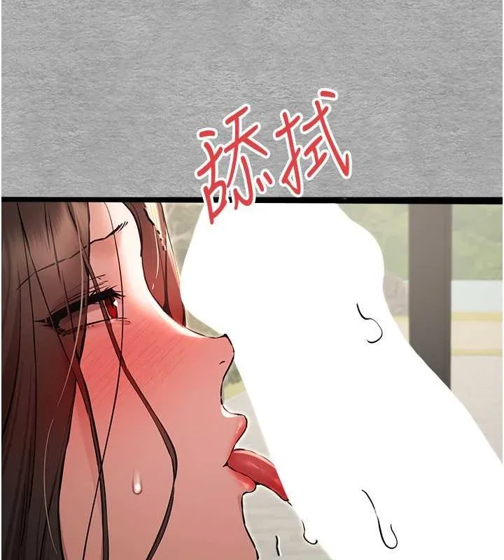 初次深交，请多指教 第77话-任我泄欲的肉便器