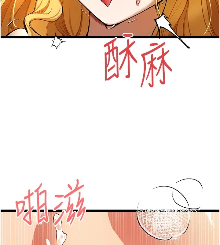 初次深交，请多指教 第83话-努力满足女友们