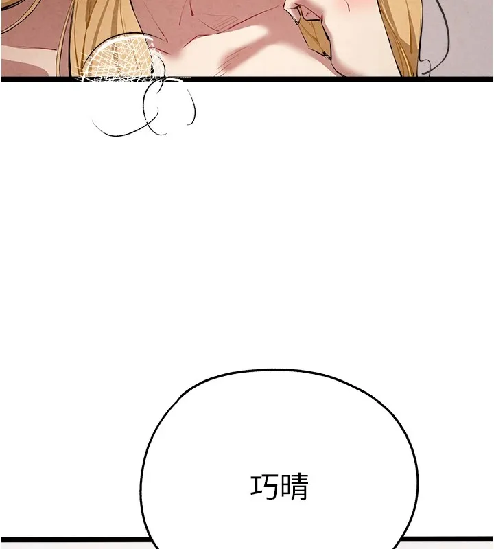 初次深交，请多指教 第84话-三人彻夜大战♥