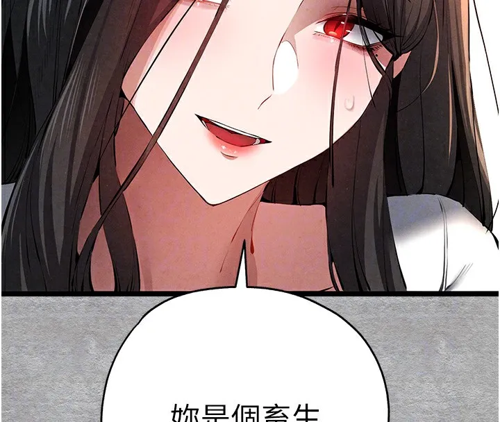 初次深交，请多指教 第88话-还是厌倦了
