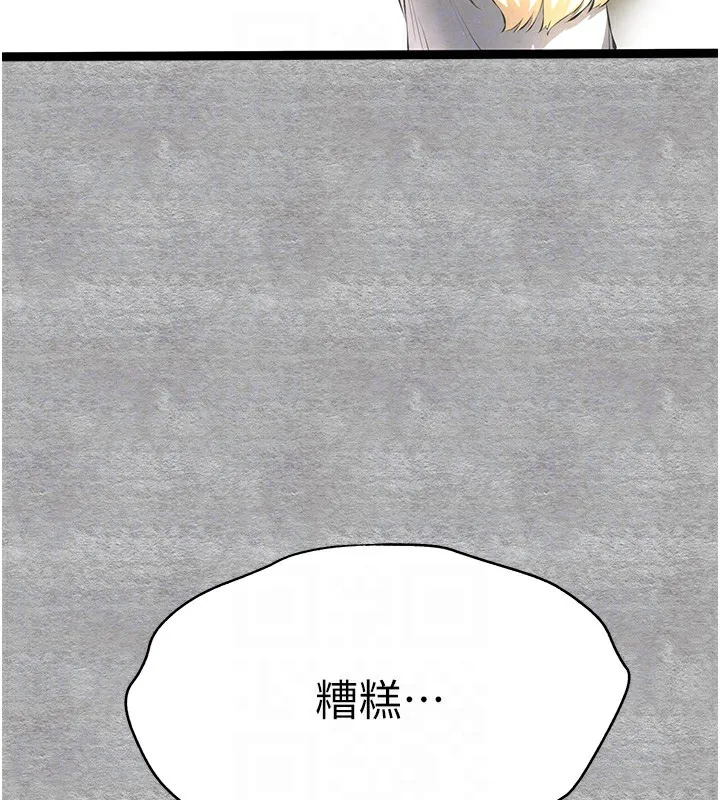 初次深交，请多指教 第87话-妳的男友上过我