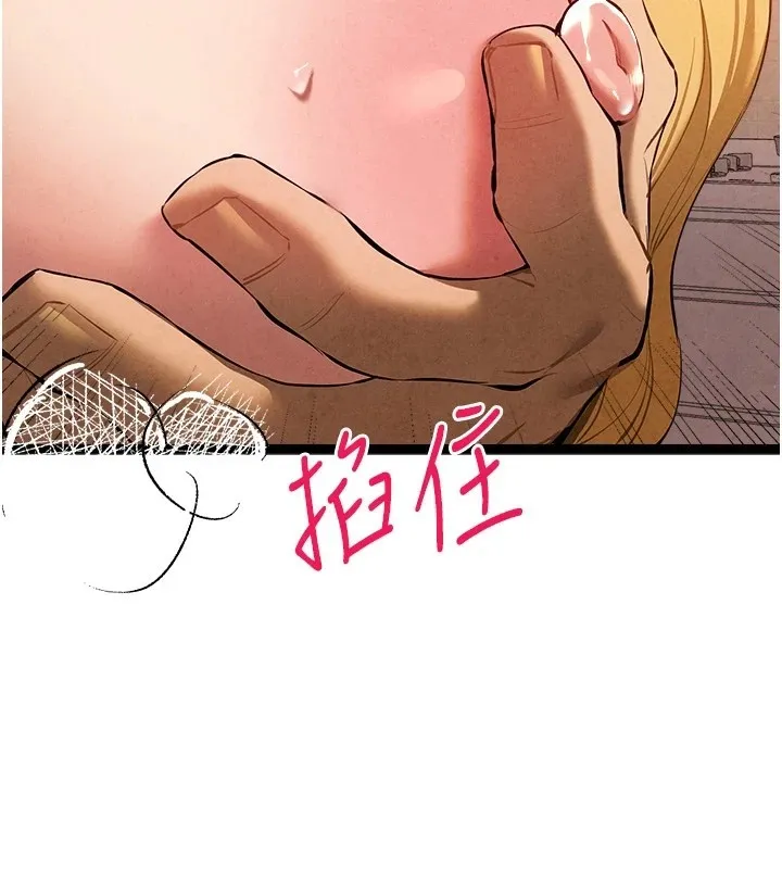 初次深交，请多指教 第84话-三人彻夜大战♥