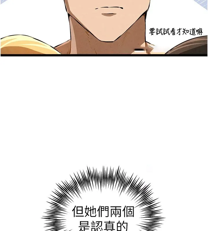 初次深交，请多指教 第84话-三人彻夜大战♥