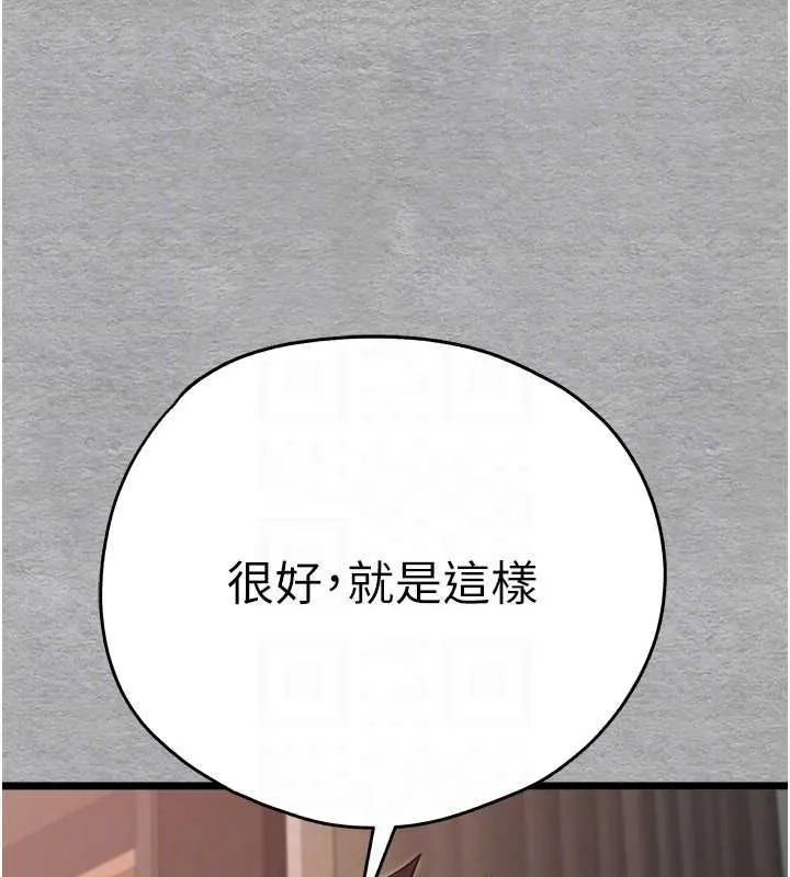 初次深交，请多指教 第77话-任我泄欲的肉便器