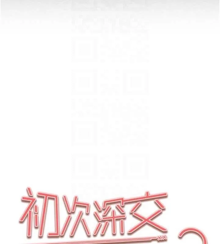 初次深交，请多指教 第78话-女明星的喷水秀