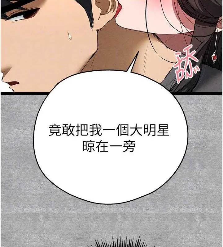 初次深交，请多指教 第89话-强制开吃母女丼