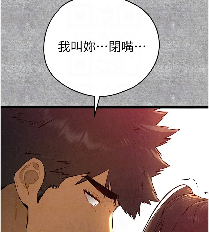 初次深交，请多指教 第87话-妳的男友上过我