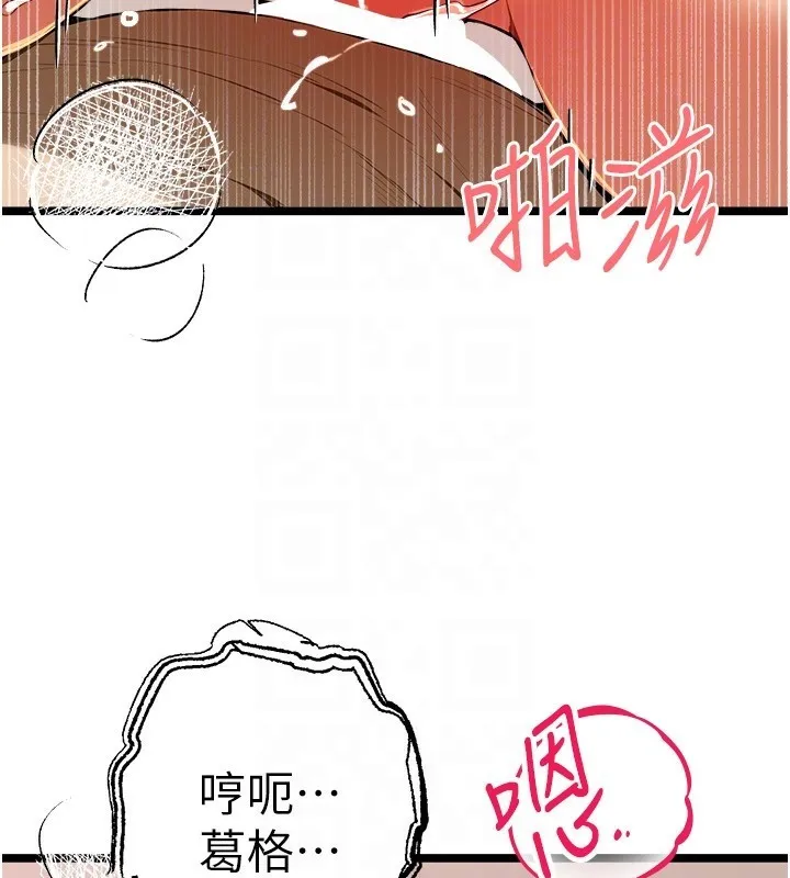 初次深交，请多指教 第83话-努力满足女友们