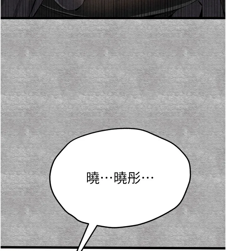 初次深交，请多指教 第87话-妳的男友上过我