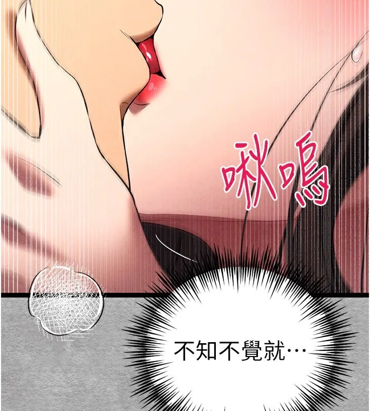 初次深交，请多指教 第88话-还是厌倦了