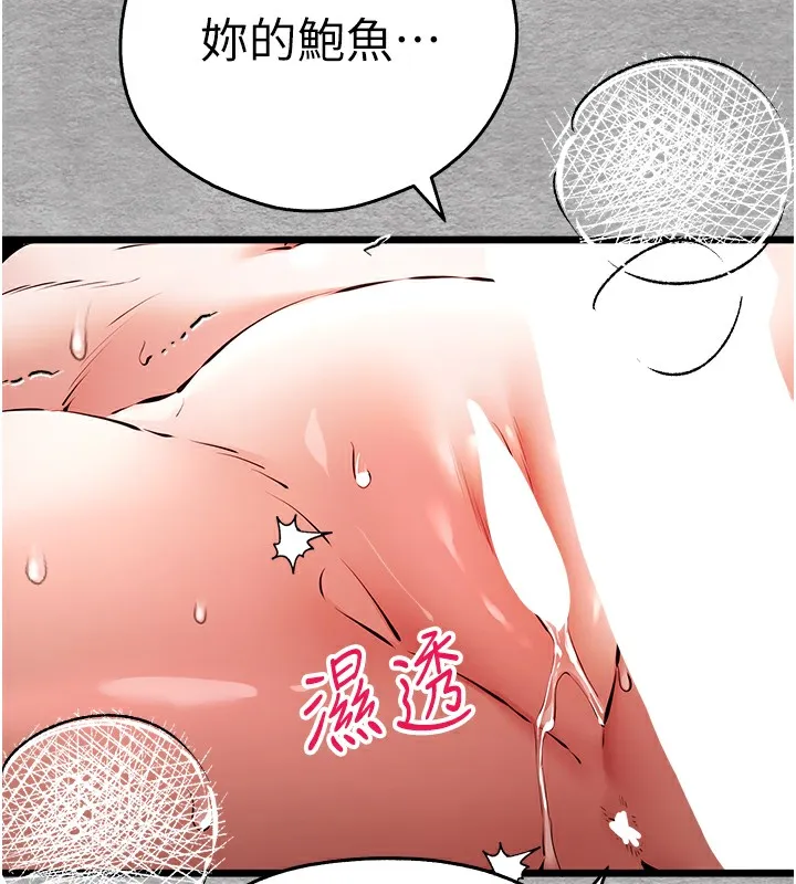 初次深交，请多指教 第76话-限你五分钟内让我缴械