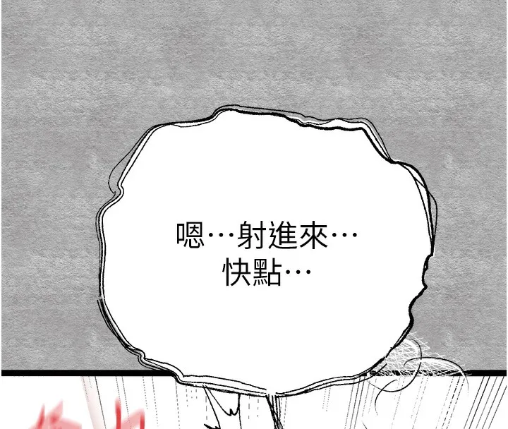 初次深交，请多指教 第88话-还是厌倦了
