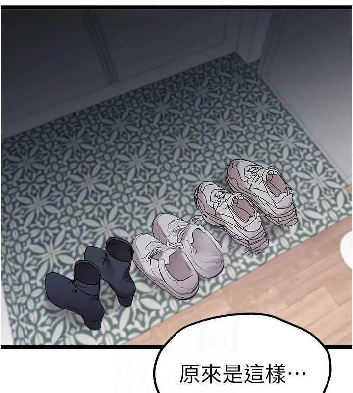 初次深交，请多指教 第81话-我们一起跟葛格交往