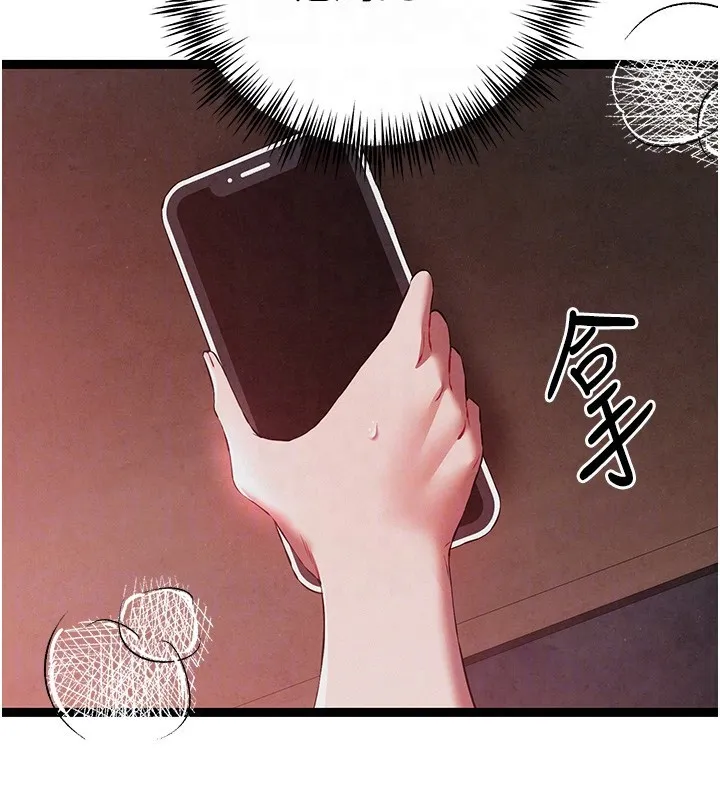 初次深交，请多指教 第85话-跪着服务主人的母狗