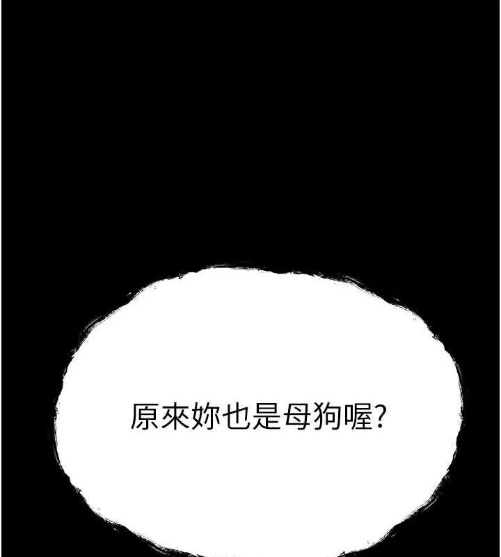 初次深交，请多指教 第79话-心动万分的头像见面