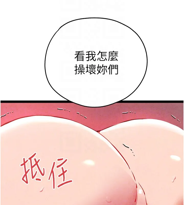 初次深交，请多指教 第84话-三人彻夜大战♥