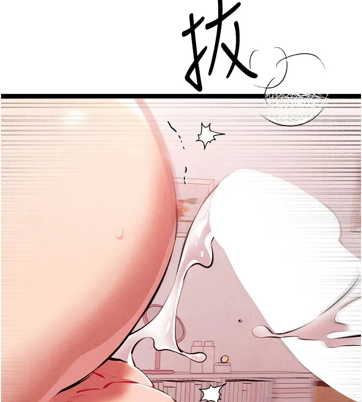 初次深交，请多指教 第84话-三人彻夜大战♥