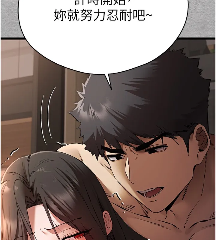 初次深交，请多指教 第76话-限你五分钟内让我缴械