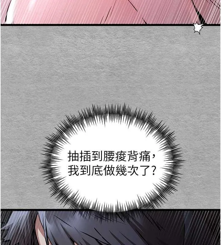 初次深交，请多指教 第78话-女明星的喷水秀