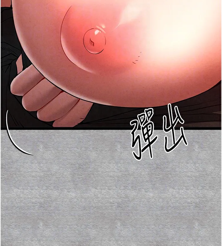 初次深交，请多指教 第88话-还是厌倦了