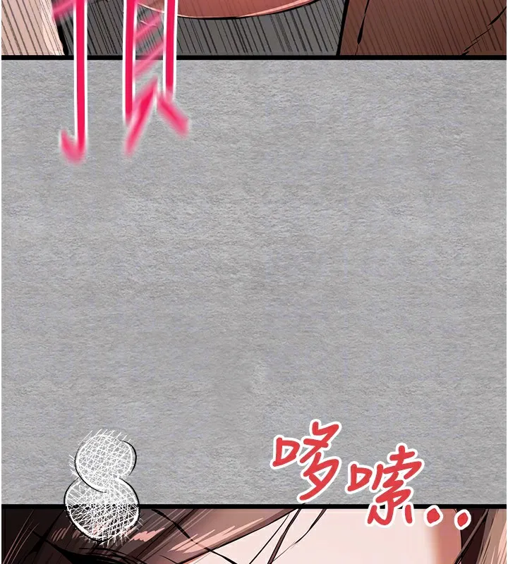 初次深交，请多指教 第76话-限你五分钟内让我缴械