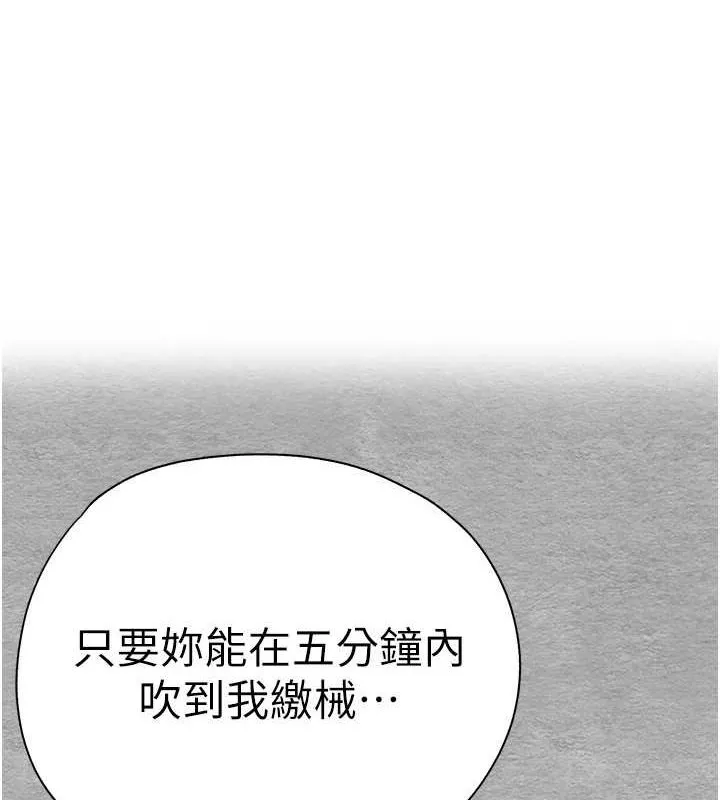 初次深交，请多指教 第77话-任我泄欲的肉便器