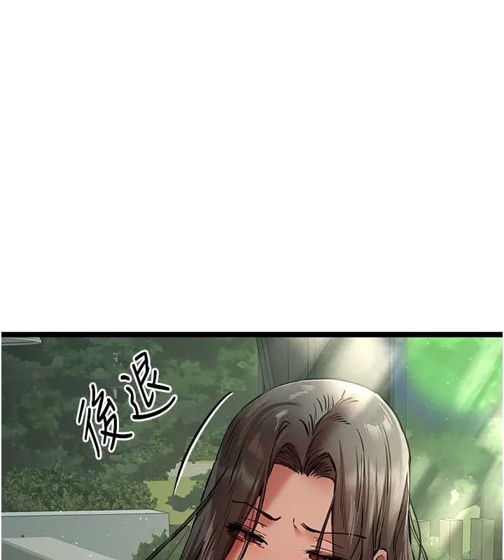 初次深交，请多指教 第79话-心动万分的头像见面
