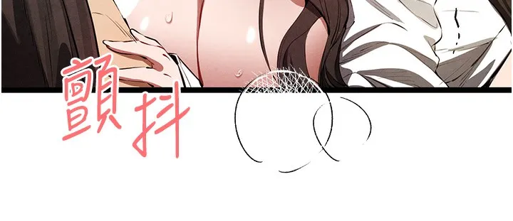 初次深交，请多指教 第86话-你不是想吃很久了