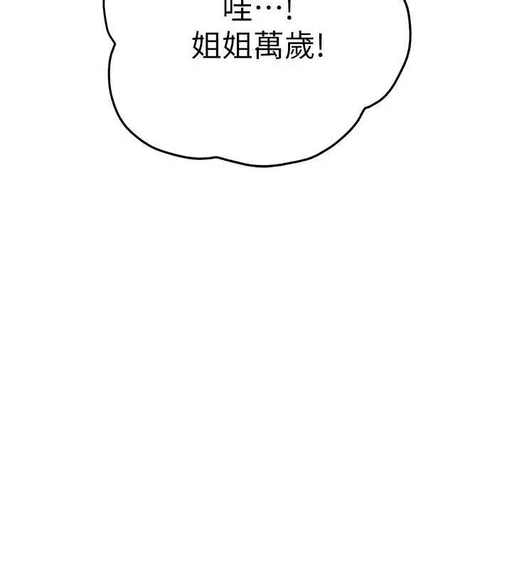 初次深交，请多指教 第79话-心动万分的头像见面
