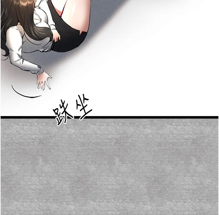 初次深交，请多指教 第88话-还是厌倦了