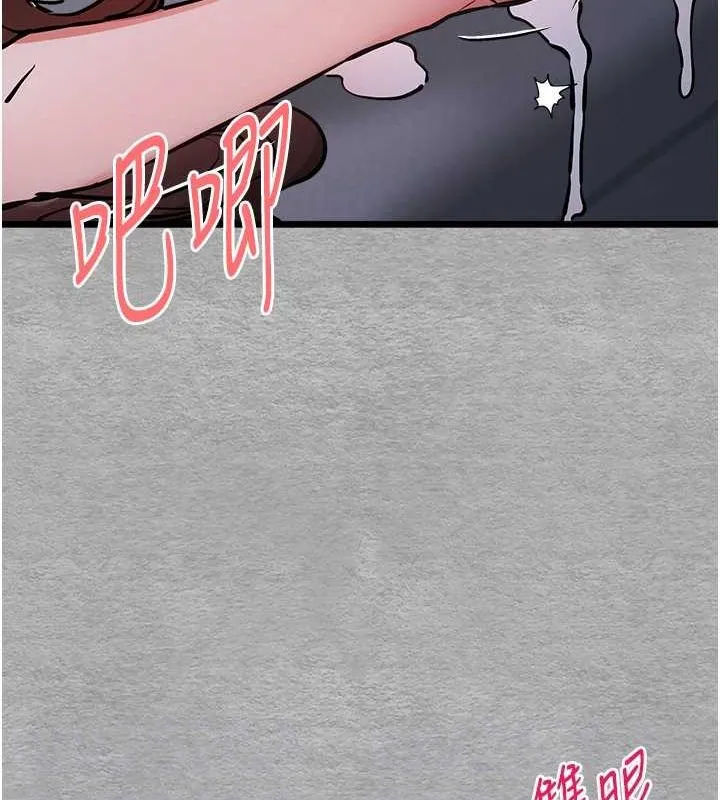 初次深交，请多指教 第78话-女明星的喷水秀