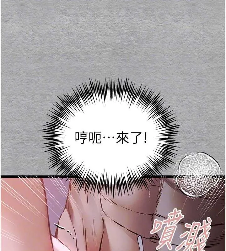 初次深交，请多指教 第78话-女明星的喷水秀