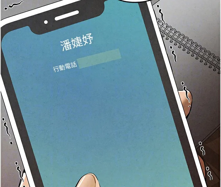 初次深交，请多指教 第85话-跪着服务主人的母狗