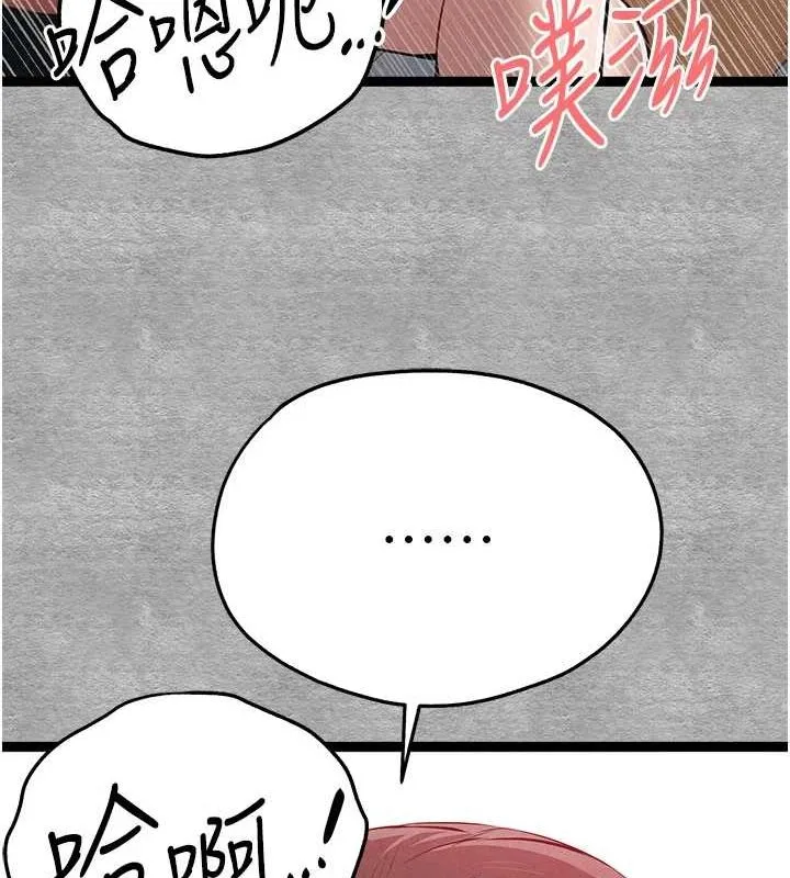 初次深交，请多指教 第89话-强制开吃母女丼