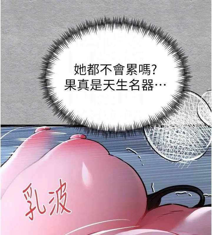 初次深交，请多指教 第78话-女明星的喷水秀