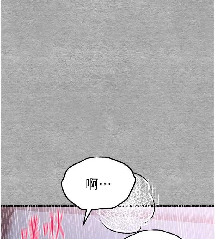 初次深交，请多指教 第78话-女明星的喷水秀