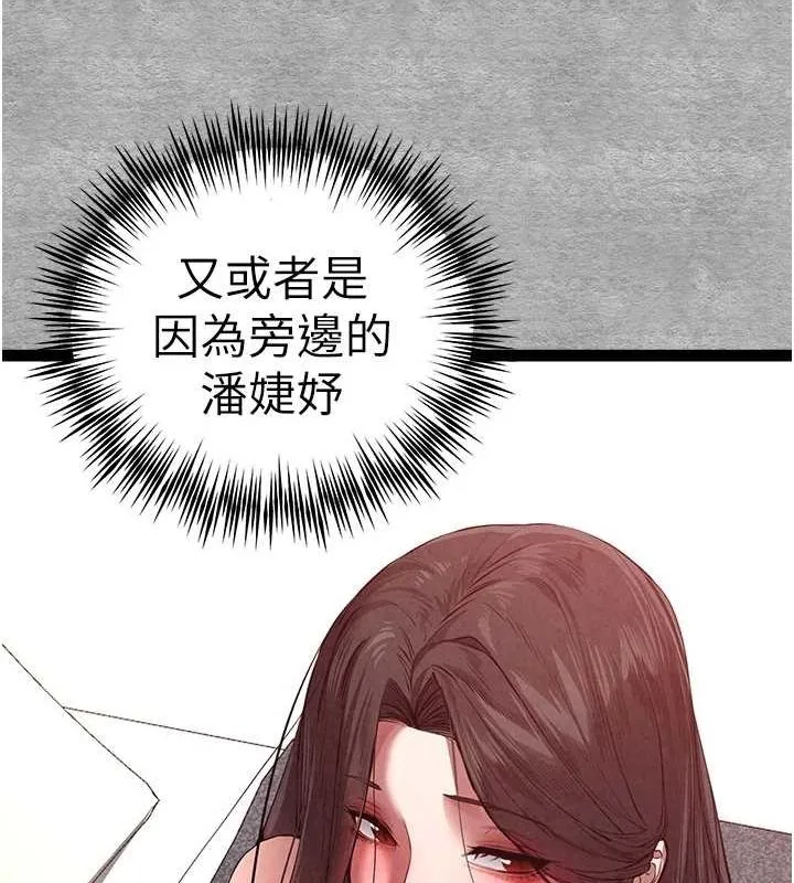 初次深交，请多指教 第89话-强制开吃母女丼
