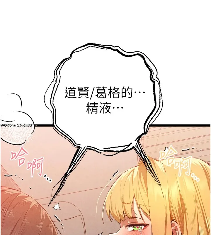 初次深交，请多指教 第84话-三人彻夜大战♥