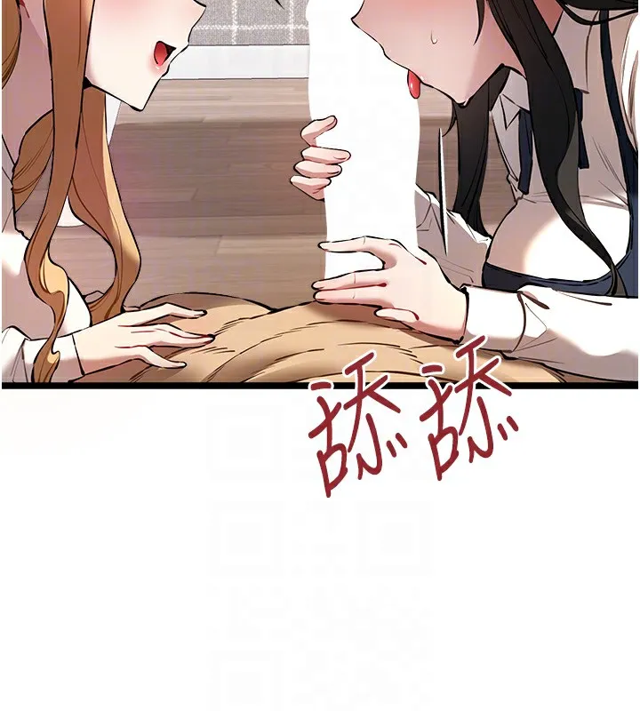 初次深交，请多指教 第82话-争先恐后抢着吹