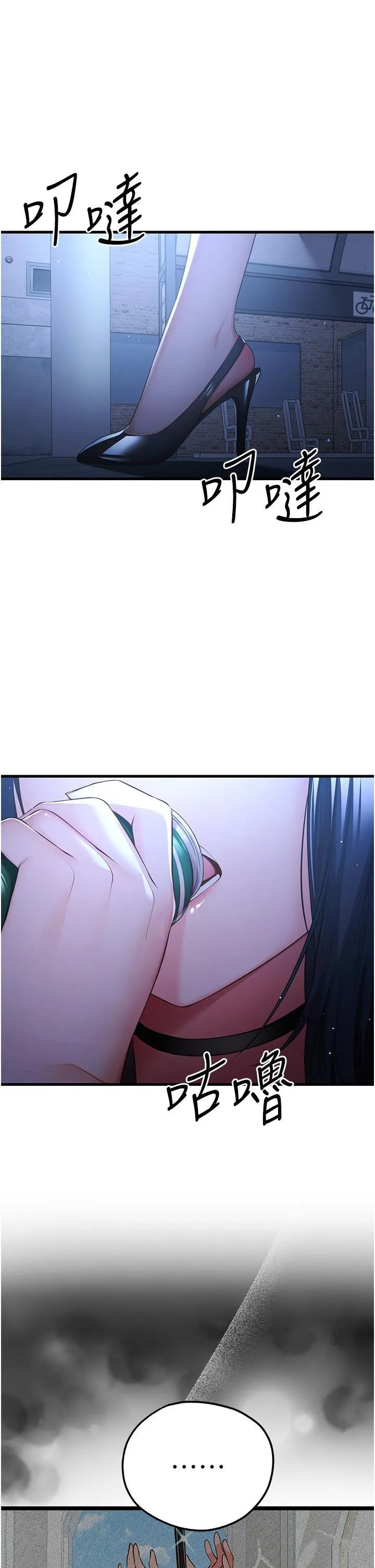 初次深交，请多指教 第23话 饥渴母狗的诱惑