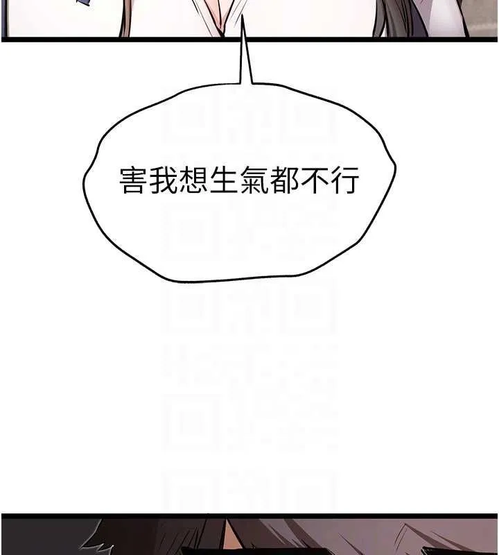 初次深交，请多指教 第80话-三人齐聚在晓彤房间