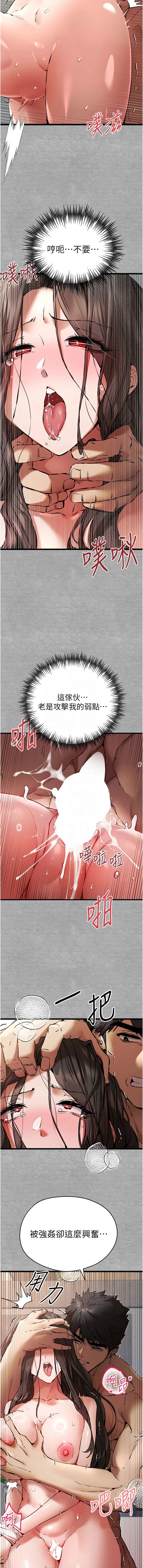 初次深交，请多指教 第76话