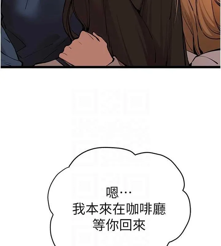 初次深交，请多指教 第81话-我们一起跟葛格交往