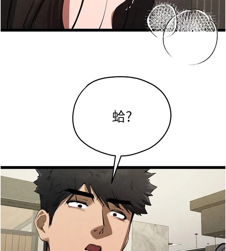 初次深交，请多指教 第85话-跪着服务主人的母狗