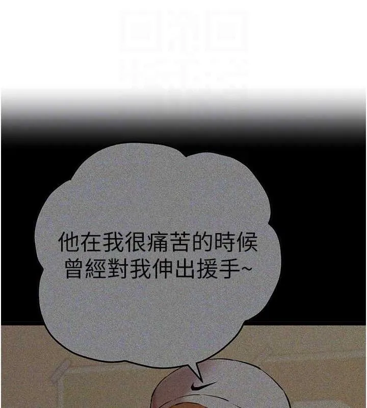 初次深交，请多指教 第80话-三人齐聚在晓彤房间