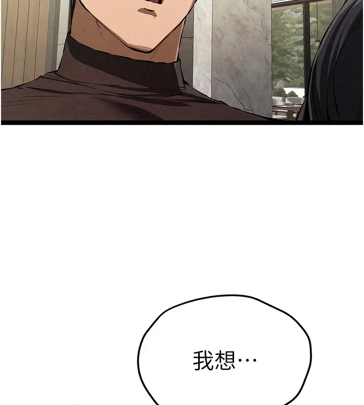 初次深交，请多指教 第85话-跪着服务主人的母狗