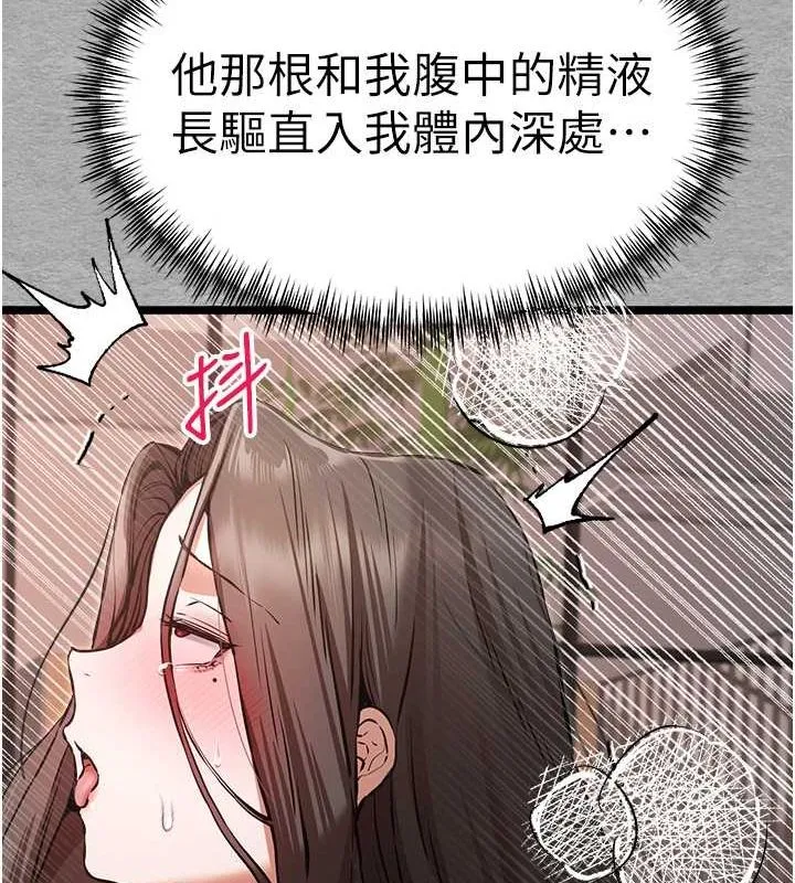 初次深交，请多指教 第78话-女明星的喷水秀