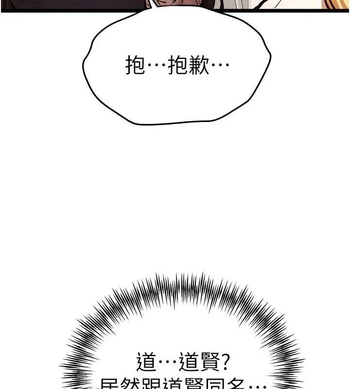初次深交，请多指教 第80话-三人齐聚在晓彤房间