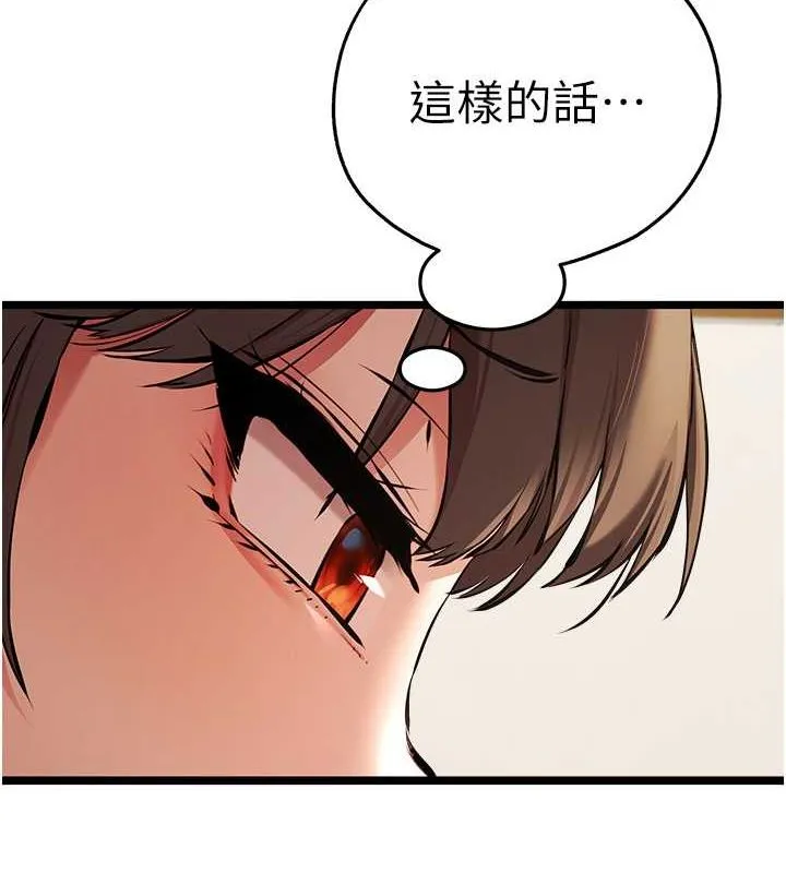 初次深交，请多指教 第79话-心动万分的头像见面
