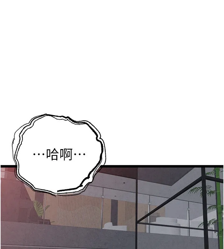 初次深交，请多指教 第85话-跪着服务主人的母狗